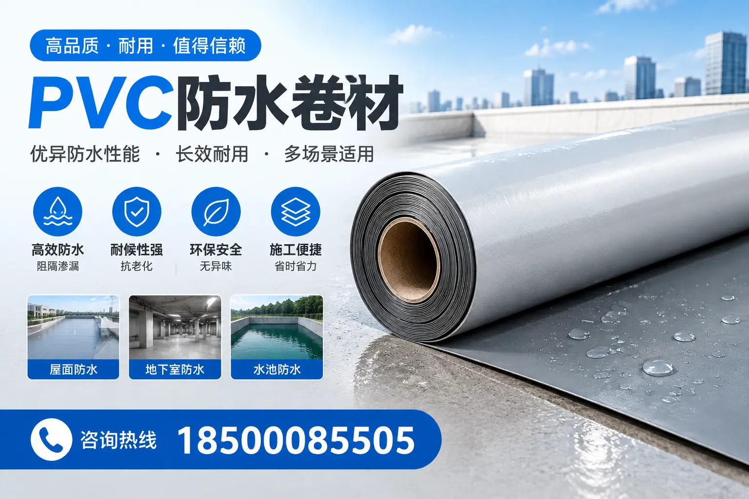 PVC防水卷材的市场竞争分析,崇左品牌选择参考